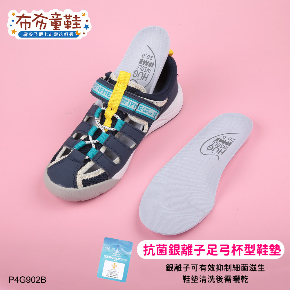 日本IFME豪放深藍大童機能運動涼鞋